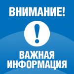 Внимание абитуриент!